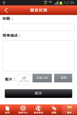 汽車召回網(wǎng) v1.0 安卓版圖1
