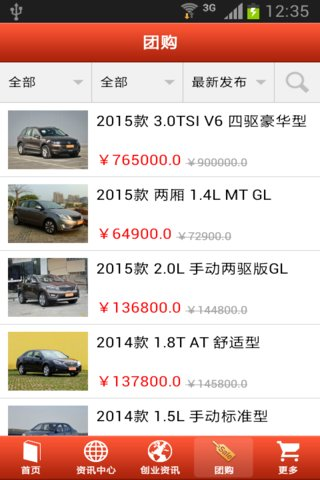 汽車召回網(wǎng) v1.0 安卓版圖4