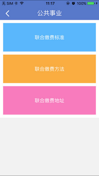 無限大連 V1.0.4 iPhone版圖4