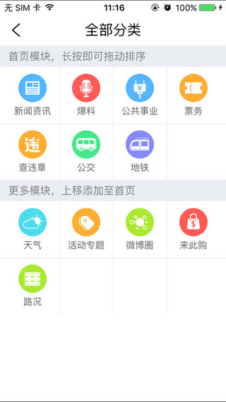 無限大連 V1.0.4 iPhone版圖3