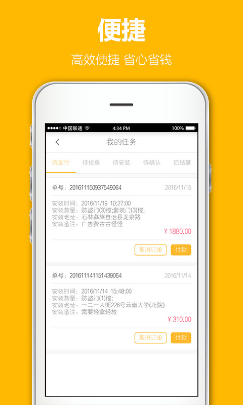 劉叔叔 v1.0.4 安卓版圖2