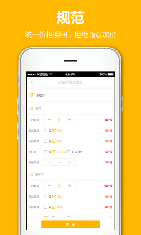 劉叔叔 v1.0.4 安卓版圖4