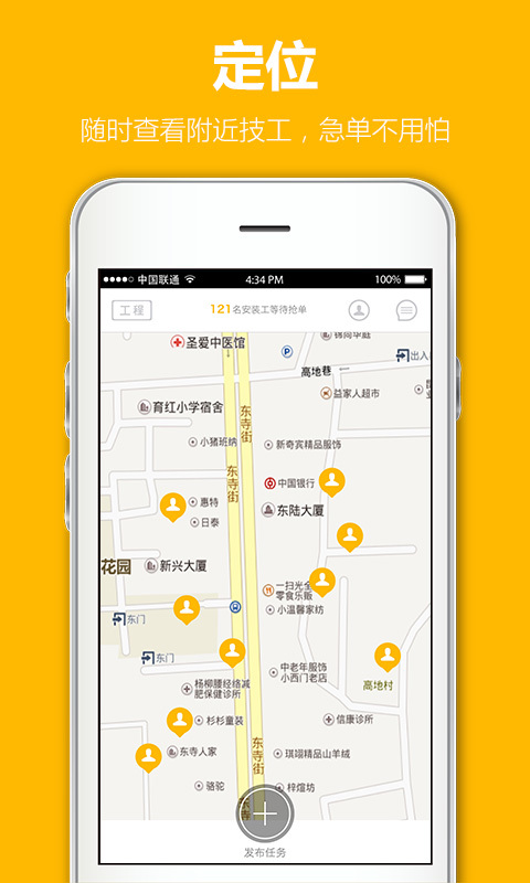 劉叔叔 v1.0.4 安卓版圖5