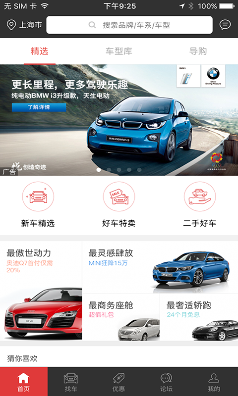 汽車街168下載