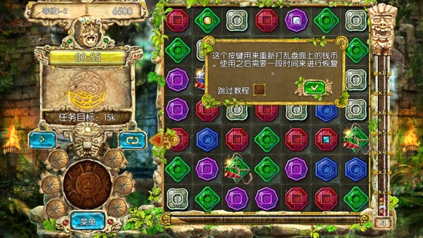 蒙特祖瑪?shù)膶毑?破解版下載 v1.1.0帶數(shù)據(jù)包 安卓版圖1