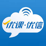 優(yōu)課優(yōu)信2016 v4.0.805241 iPhone版 