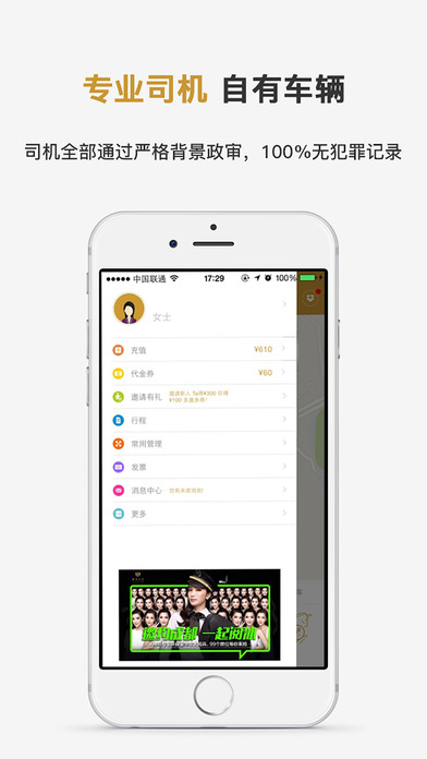 神馬專(zhuān)車(chē)app