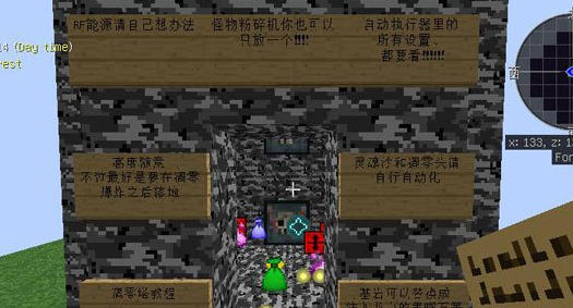 我的世界天空世界整合包