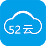 52云辦公app v8.0.3 安卓版 
