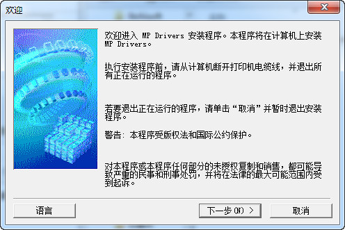 佳能canon e408打印機驅(qū)動 v1.0 免費版圖1
