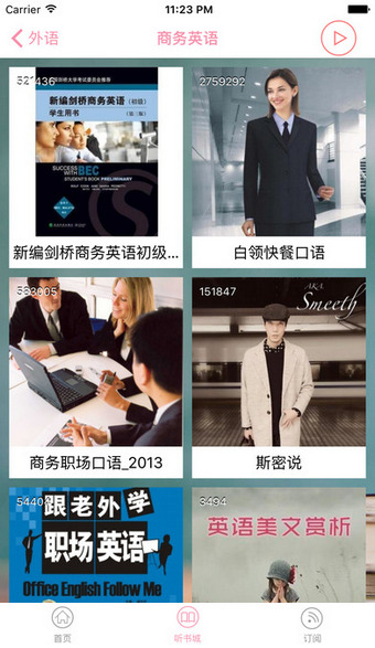 美劇天天聽app下載