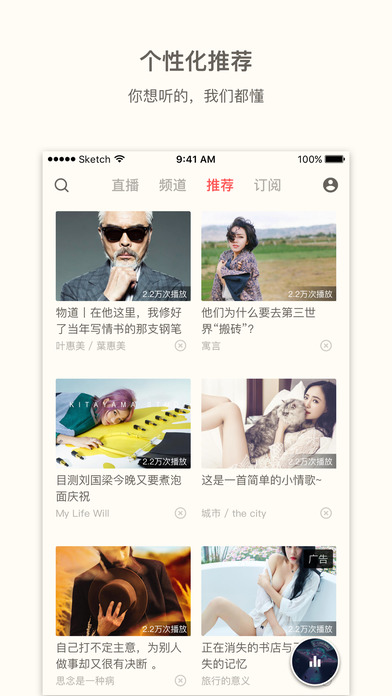 荔枝FM直播下載 v4.14.1 安卓版圖2