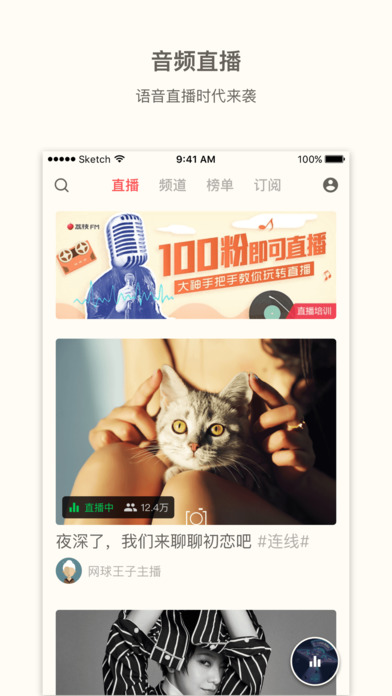 荔枝FM直播下載 v4.14.1 安卓版圖5