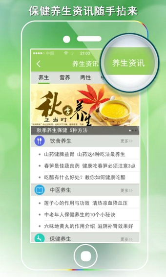 家庭醫(yī)生在線APP v2.0.0 安卓版圖3
