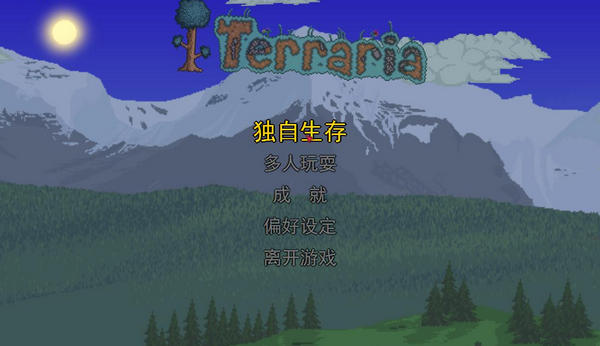 泰拉瑞亞1.3.4.2漢化補丁