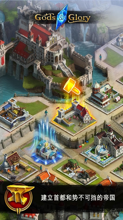 神靈與榮耀Gods and Glory v2.6.2.0 安卓版圖1