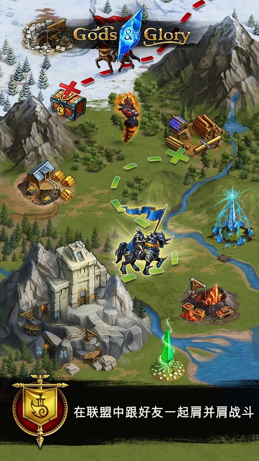神靈與榮耀Gods and Glory v2.6.2.0 安卓版圖2