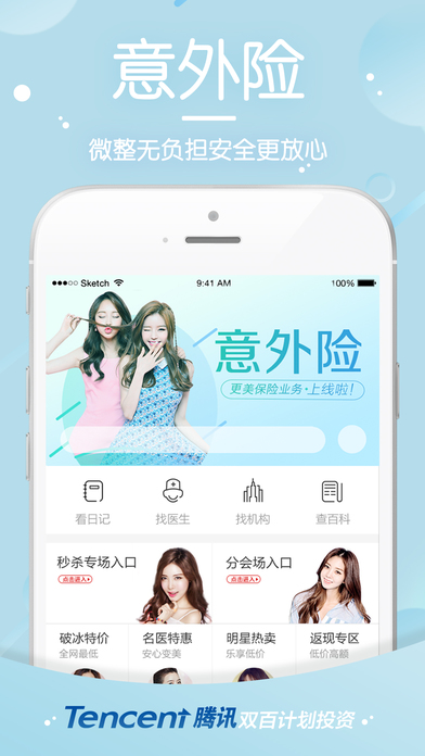 更美app V7.6.95 iPhone版圖4