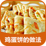 雞蛋餅的做法app v3.4.5 安卓版 