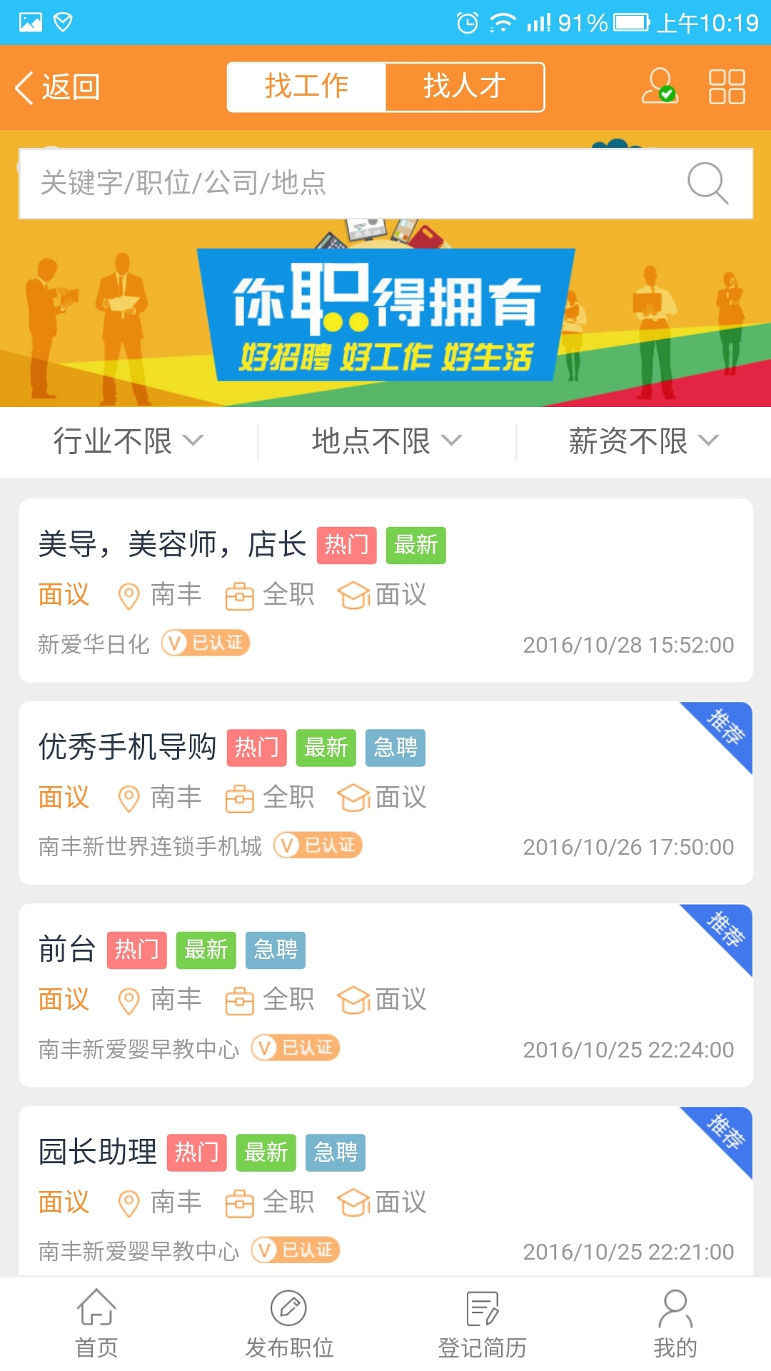 南風圈 v2.0.31 安卓版圖1