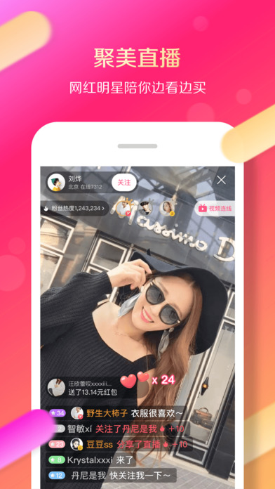 聚美優(yōu)品 v7.950 iPhone/ipad版圖3