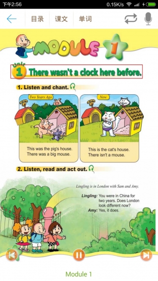 小學(xué)同步課堂下載