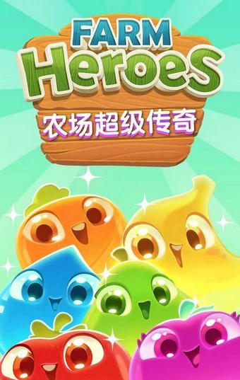 農(nóng)場超級傳奇