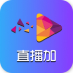 直播加app V1.2.8 安卓版 