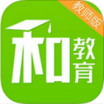 重慶和教育教師版 V4.0.8 iOS版 