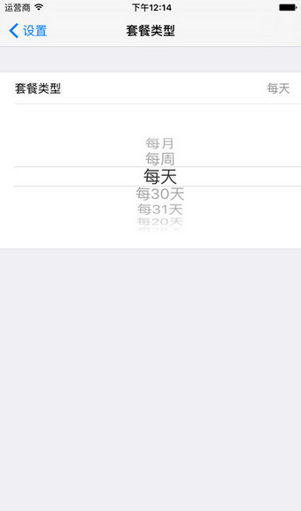 流量Widget下載 v1.0 安卓版圖2
