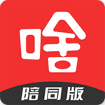 那啥陪同版下載 v1.0 安卓版 