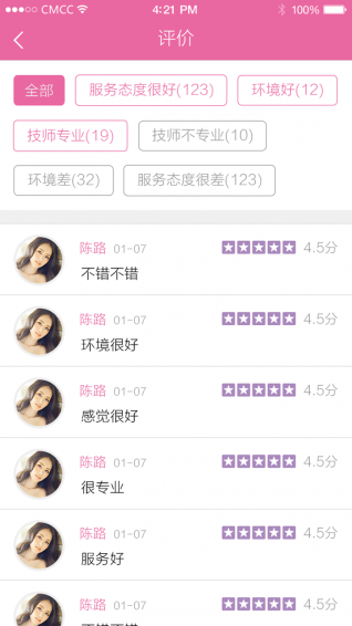 想美 v2.0.6 安卓版圖2