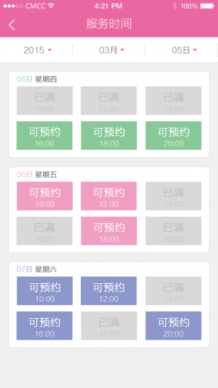 想美 v2.0.6 安卓版圖3