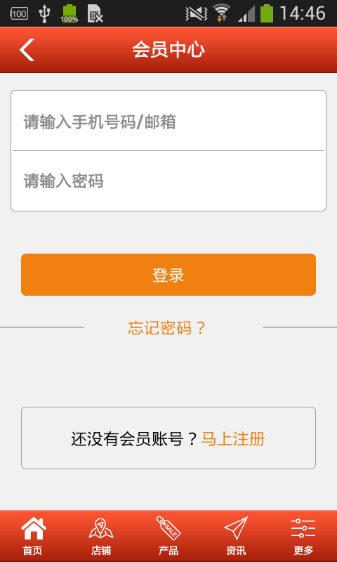四川紅酒 v1.0 安卓版圖1