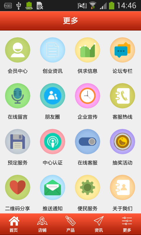 四川紅酒 v1.0 安卓版圖4