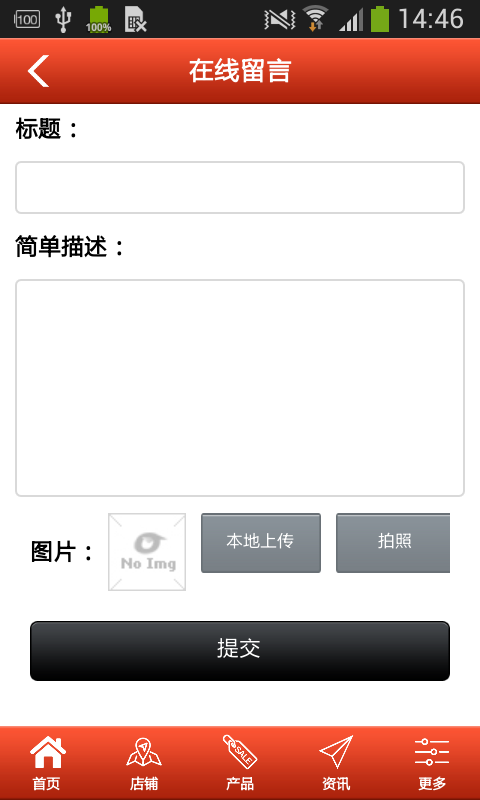四川紅酒 v1.0 安卓版圖5