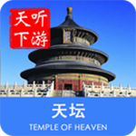 天壇導(dǎo)游app v6.0.9 安卓版 