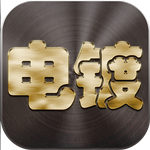 電鍍行業(yè)平臺app v1.0.0 安卓版 