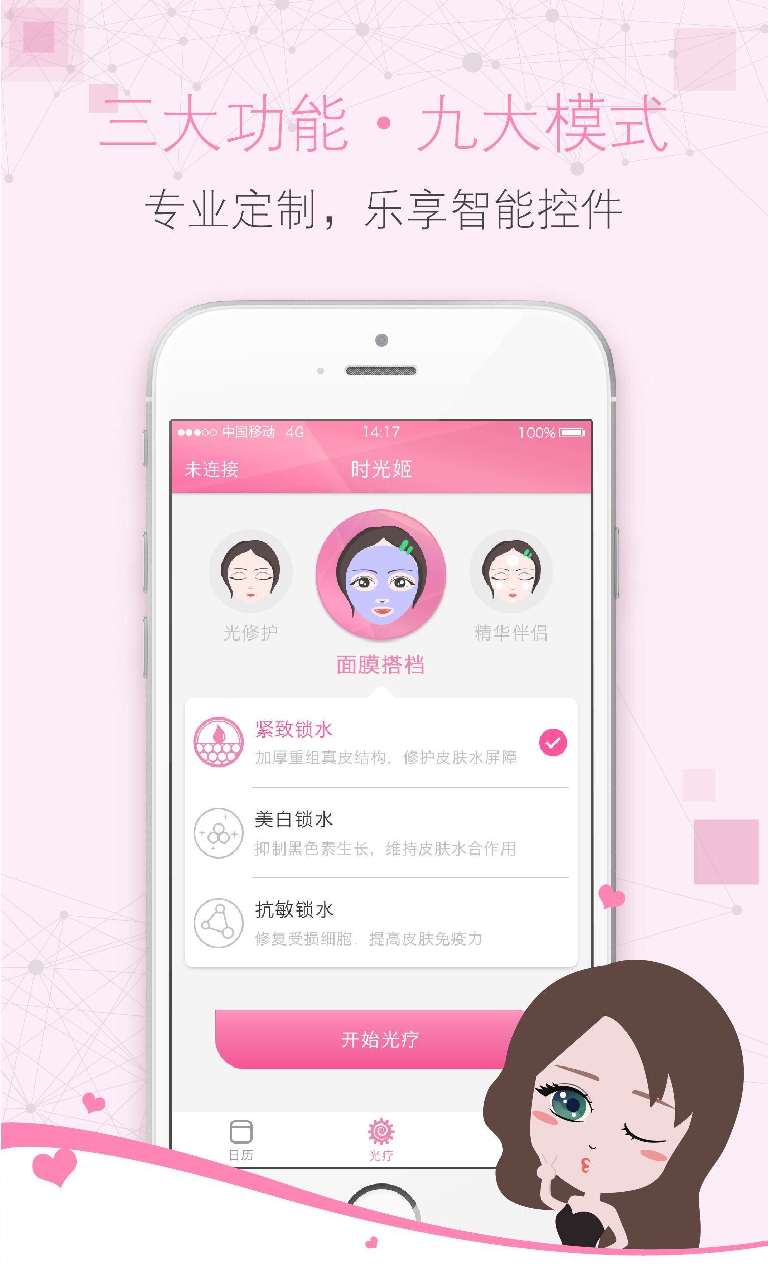 時(shí)光姬app下載