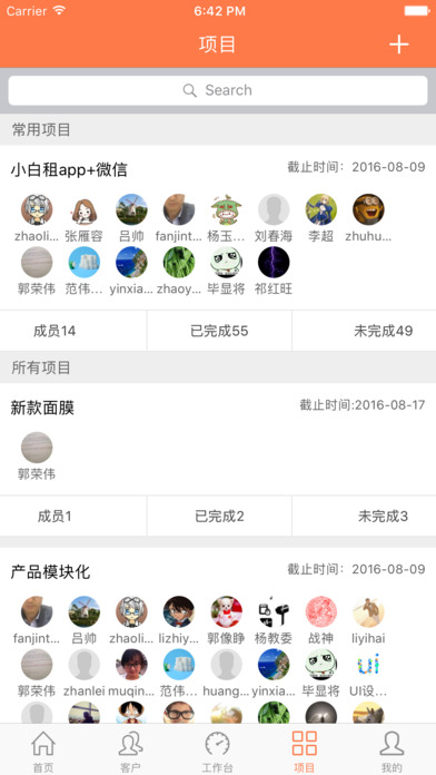 石榴CRM app