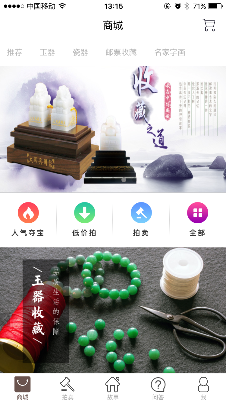 中博國藏 v3.0.2178 安卓版圖2