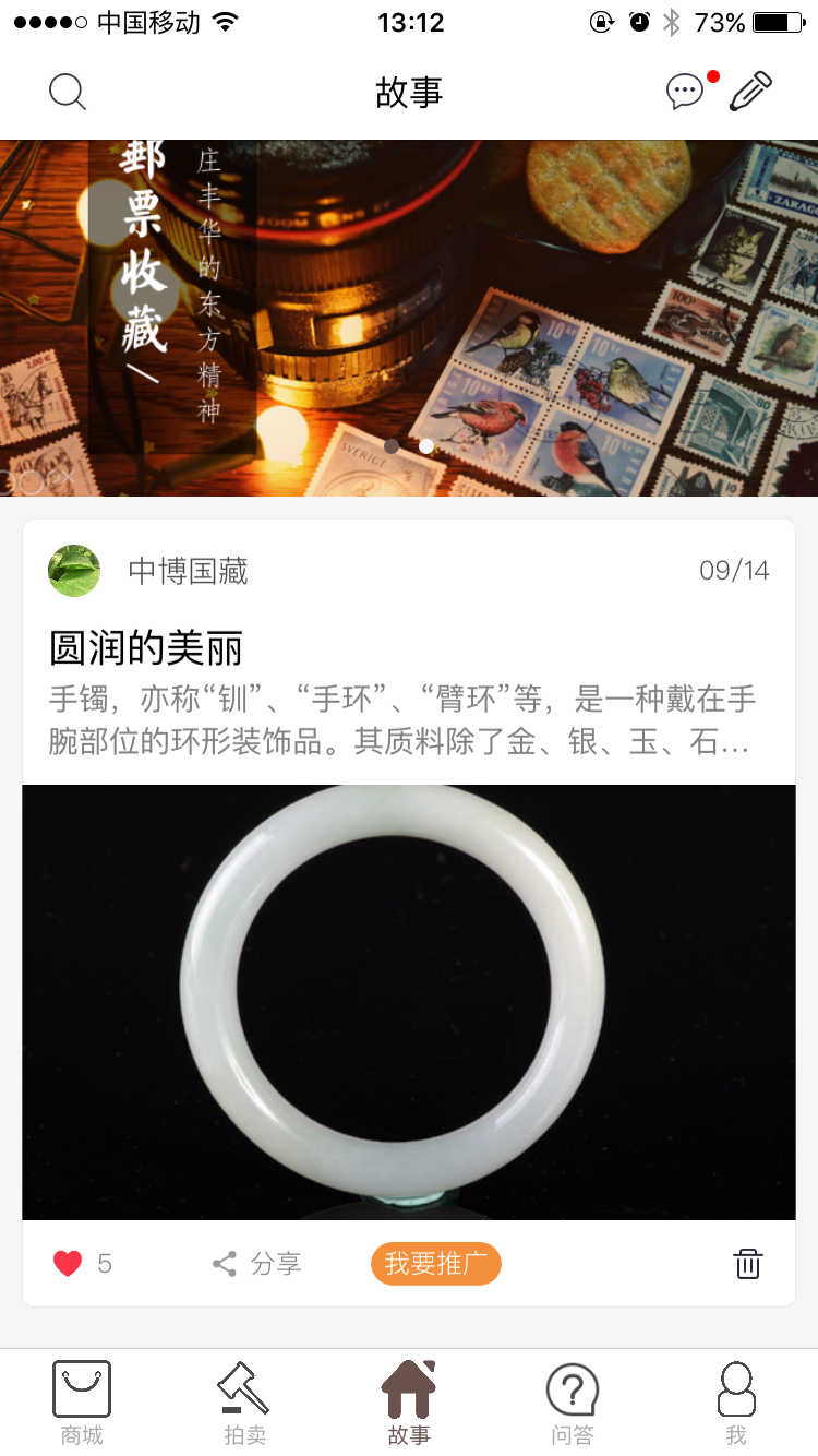 中博國藏 v3.0.2178 安卓版圖3