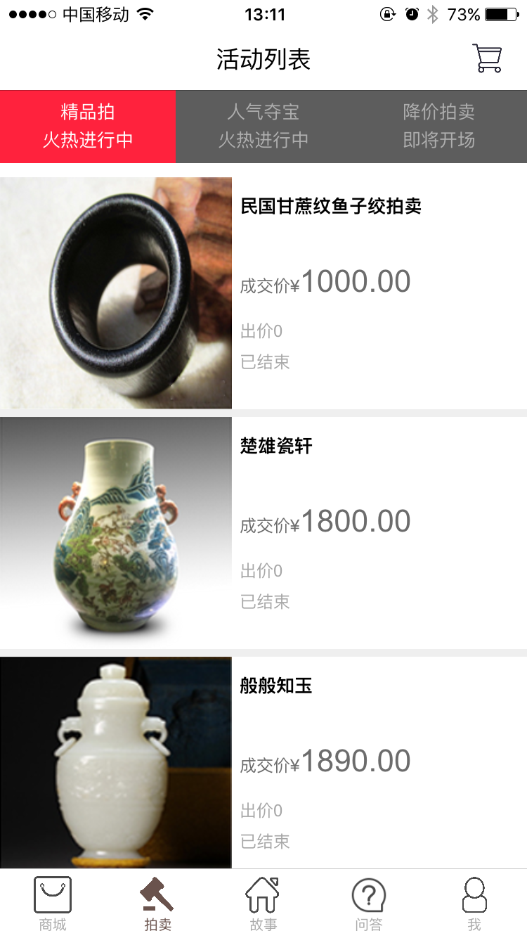 中博國藏 v3.0.2178 安卓版圖4