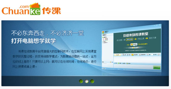 傳課kk下載 v2016.11.18.78 官方版圖3
