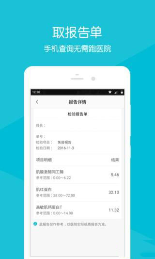 重慶急救醫(yī)療中心app