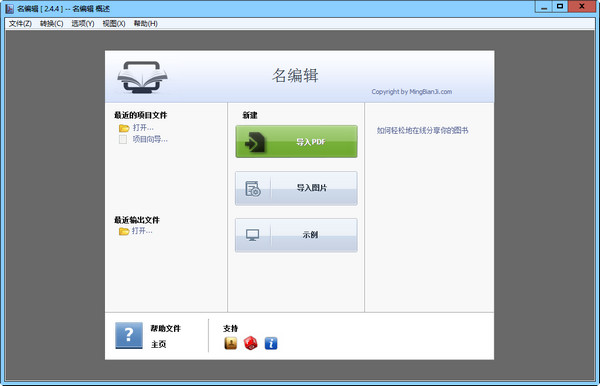電子雜志制作工具