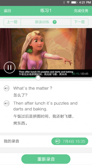 天天樂學(xué)下載