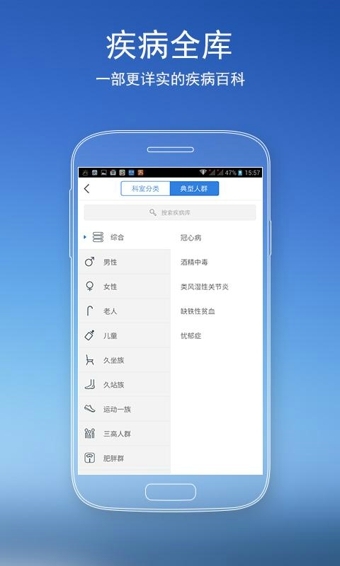 微醫(yī)手機(jī)客戶端