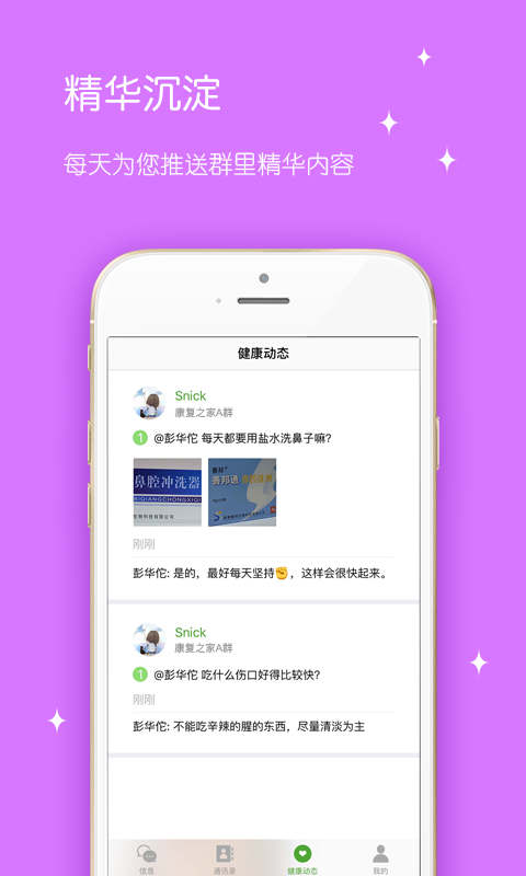 康康聯(lián)盟醫(yī)護