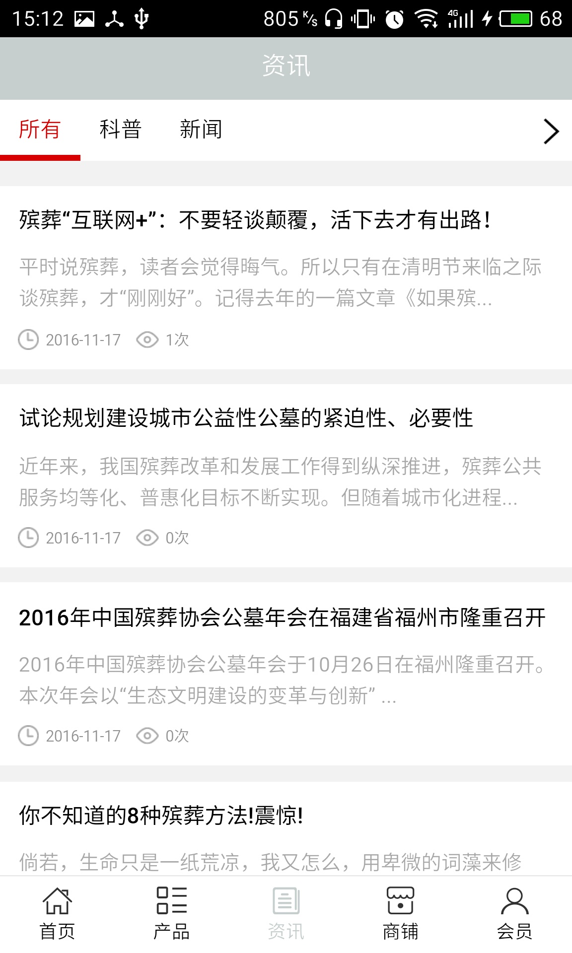 殯葬平臺網(wǎng)